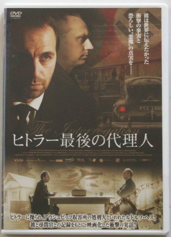 ☆ＤＶＤ国内正規品(セル版）☆『ヒトラー　最後の代理人』出演・・ロマナス・フアマン　監督・・エレズ・ペリー