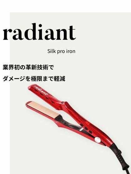 【正規品 新品未使用】radiant ラディアント Silk pro iron シルク プロ アイロン Red 赤 レッド 28mm AC100V 日本専用　プロ仕様