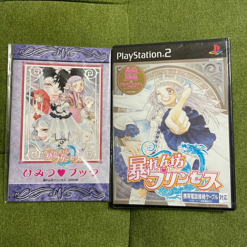 PS2ソフト「 暴れん坊プリンセス 」 新品未開封