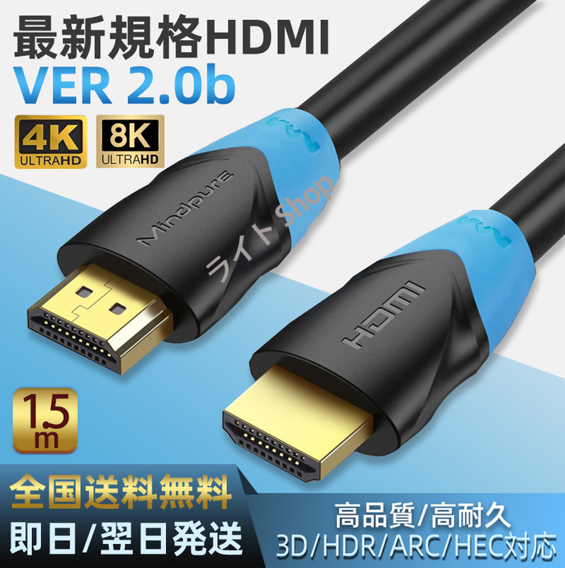高品質 HDMIケーブル 1.5M ver2.0 4K 2K 高画質