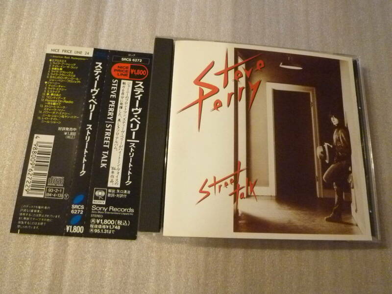 日本盤◆ スティーヴ ペリー (ジャーニー)/ ストリート・トーク ◆ STEVE PERRY (JOURNEY) / STREET TALK
