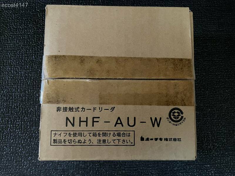 ★☆開封未使用☆ホーチキ NHF-AU-W 非接触式カードリーダ☆★