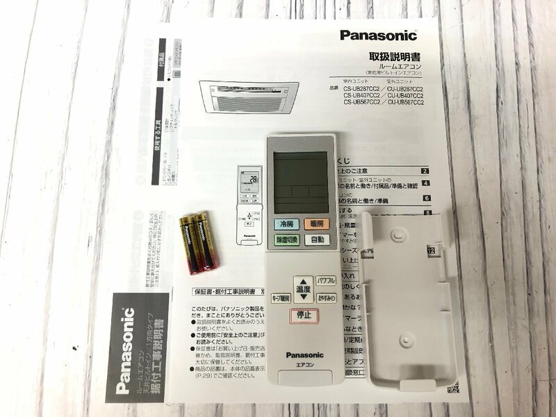 m001 D 4. 送料185円 未使用 パナソニック エアコン リモコン ACXA75C07300 説明書付 Panasonic 家庭用ビルトインエアコン用