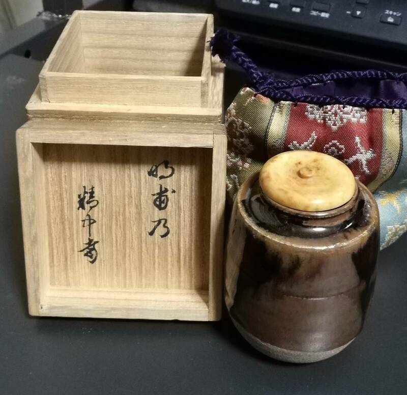 時代品 肩衝茶入 袋師 錦袋 合箱 検 裏千家 表千家 江戸 千家 不白流 仁清 茶道具 高取 文琳茶入