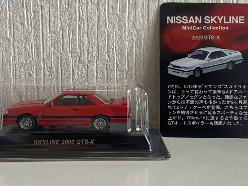 京商 1/64 日産 スカイライン 2000 GTS-X レッド KYOSHO NISSAN SKYLINE