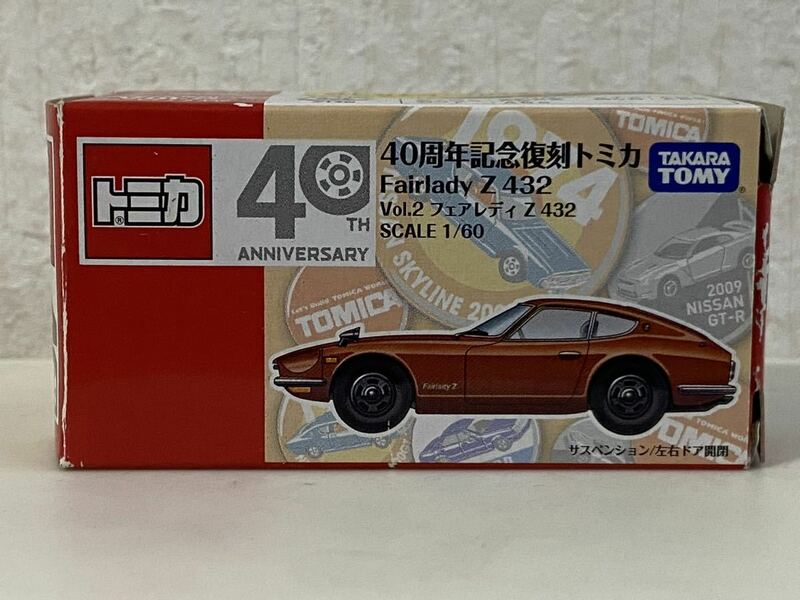 タカラトミー トミカ 日産 ニッサン フェアレディZ 40周年記念復刻トミカ TOMICA NISSAN FAIRLADY Z 40TH ANNIVERSARY ベトナム製 2010