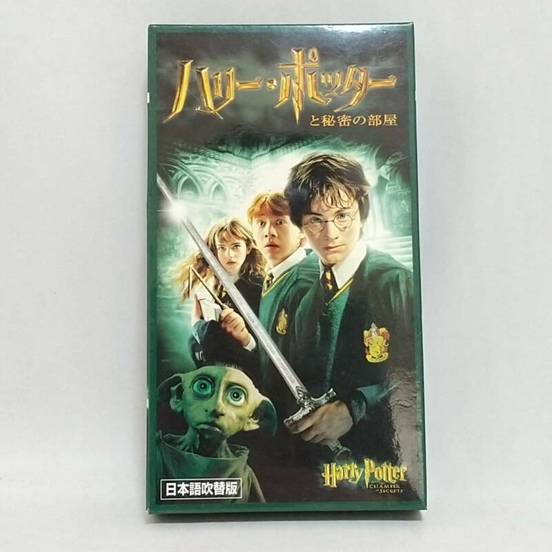 ハリーポッターと秘密の部屋　VHS 激レア