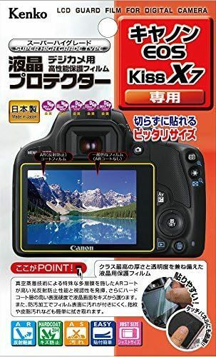 【残りわずか】 EOS Kiss Canon X7用 液晶プロテクター KLP-CEOSKISSX7 液晶保護フィルム