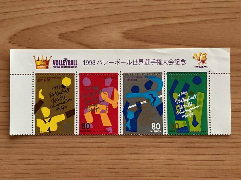 バレーボール世界選手権大会記念 1列 切手 未使用 1998年