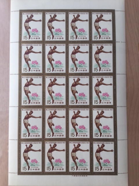 国民体育大会記念 (第22回) 選手とサクラソウと秩父連峰 １シート(20面) 切手 未使用 1967年
