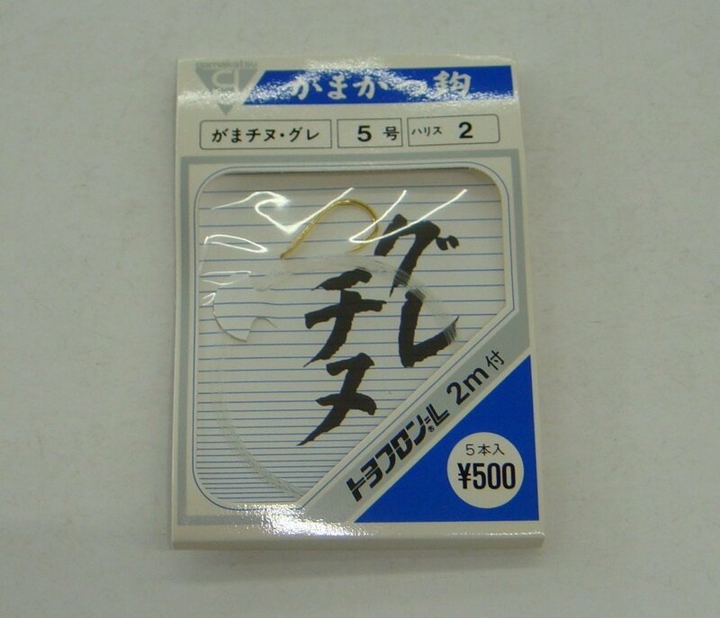 グレチヌ がまチヌ・グレ 5号 ハリス2号 トヨフロンL 2m付 5本入 がまかつ 送料無料