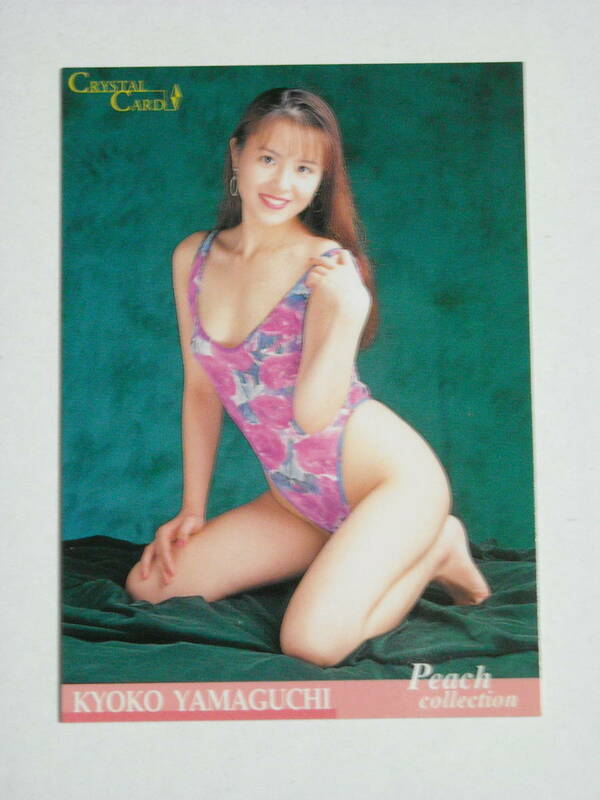 山口京子　＃４９　１９９９　クリスタル映像　ピーチコレクション　シングルカード　トレーディングカード　１枚です