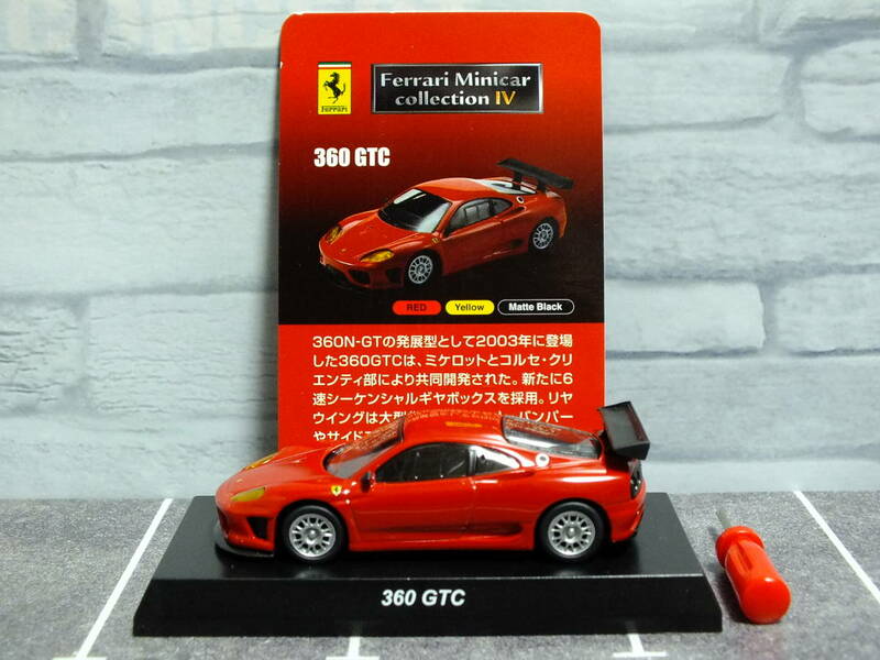 1/64　京商　フェラーリ　ミニカーコレクション　フェラーリ 360 GTC