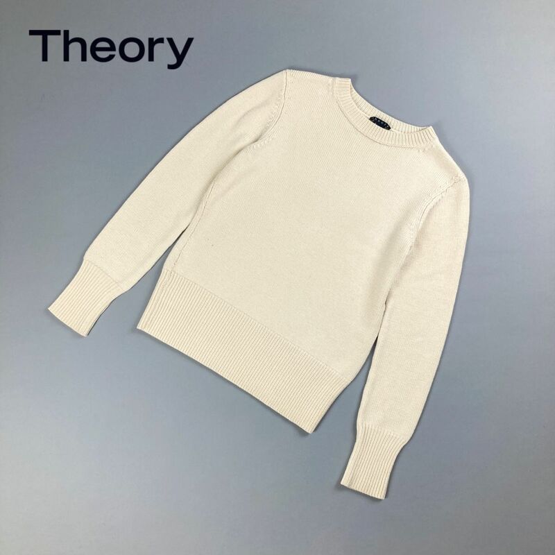 Theory セオリー ウール100% 丸襟リブニットセーター 長袖 トップス レディース 白 アイボリー サイズS*LC67