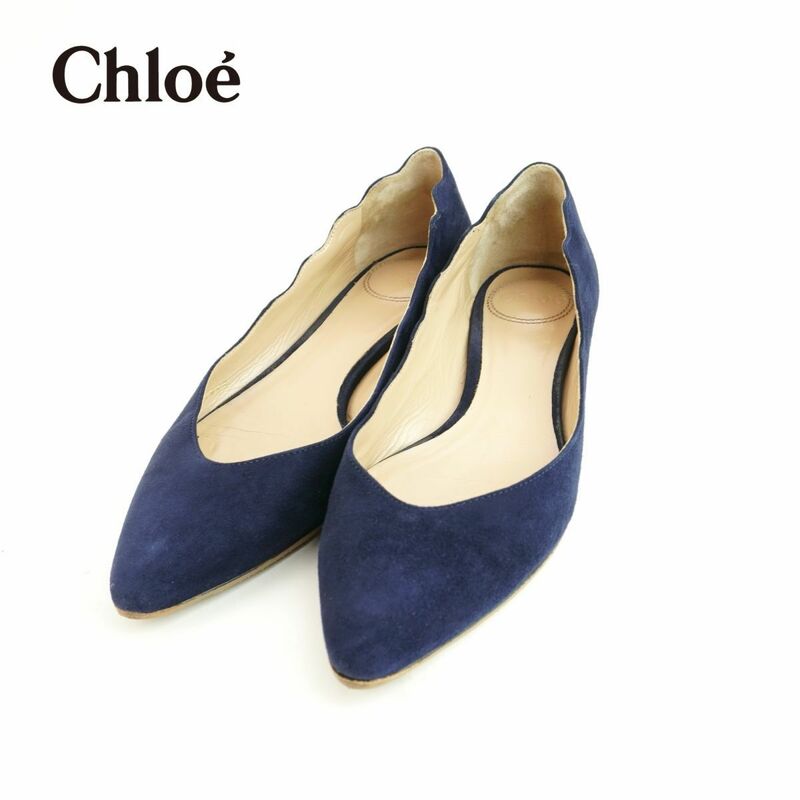 Chloe クロエ 36 23.0 パンプス イタリア製 ヒール ポインテッドトゥ スエード 紺 ネイビー/LC9