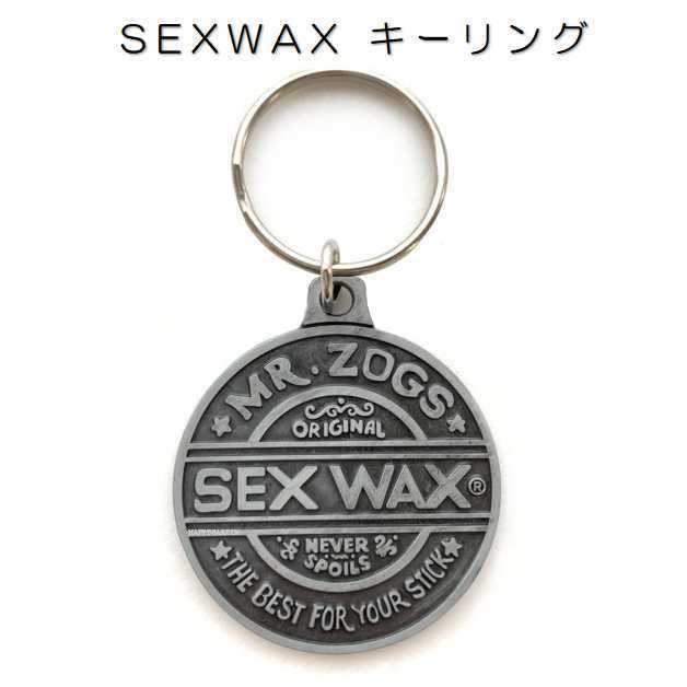 SEXWAX メタル製 キーリング セックスワックス KEY RINGS METAL キーホルダー サーフィン サーフワックス キーチェーン