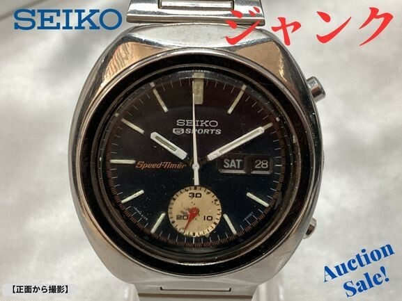 【不動品】SEIKO セイコー５ スピードタイマー クロノグラフ デイデイド 腕時計 自動巻き 文字盤/ブラック 6139-8002