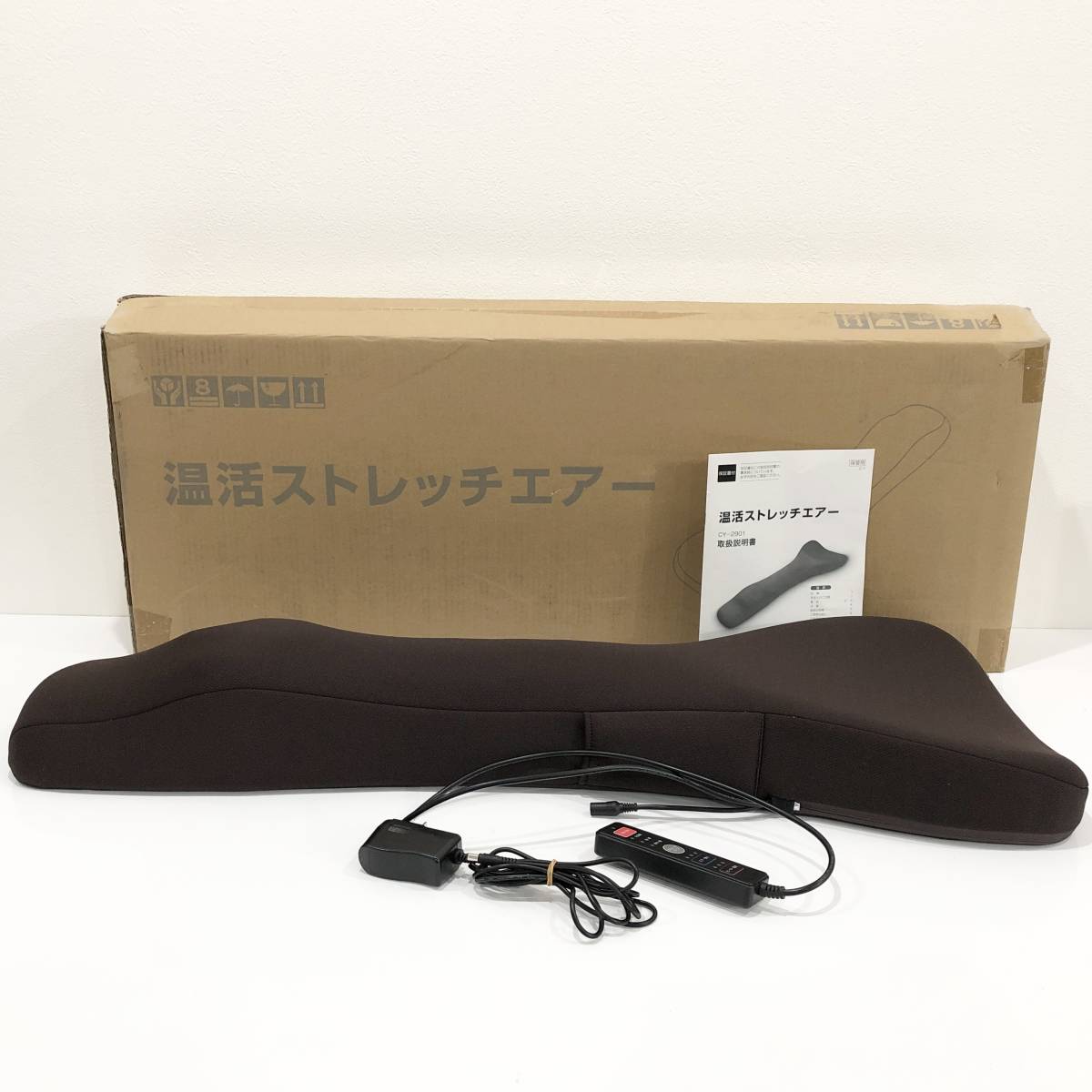 ●動作品 コニー CY-2901 温活ストレッチエアー ブラウン 家庭用 マッサージ器 ストレッチ エクササイズ B878