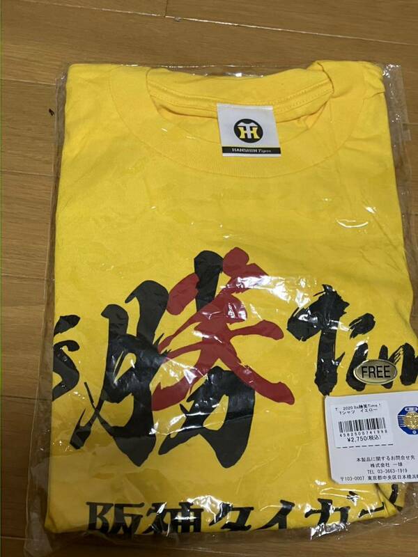 阪神タイガースグッズ2020Its勝たいむTシャツFREEサイズ新品未使用品※タイガースグッズ・Tシャツ・イエロー