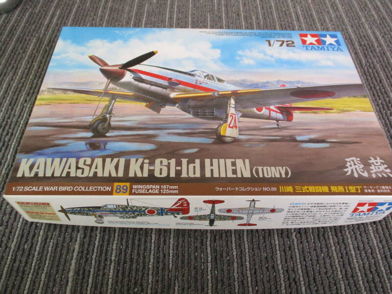 ☆TAMIYA KAWASAKI Ki-61-Id 飛燕　1/72 ☆未使用品☆