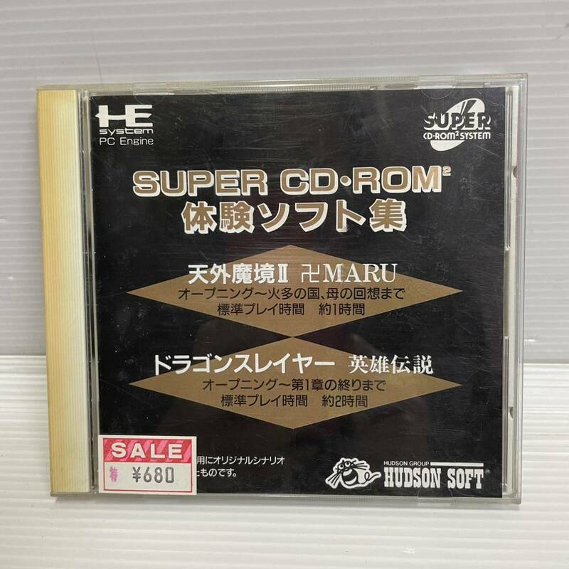 ◯x76 SUPER CD・ROM体験ソフト集 【PCエンジン】