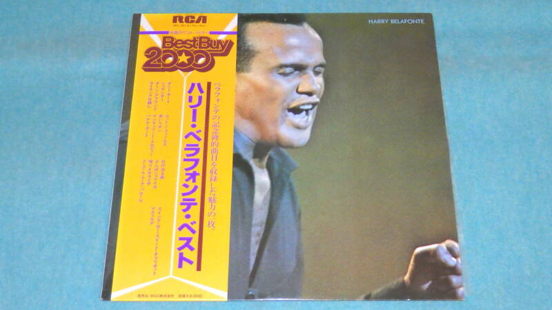 【LP】ハリー・ベラフォンテ・ベスト　　HARRY BELAFONTE