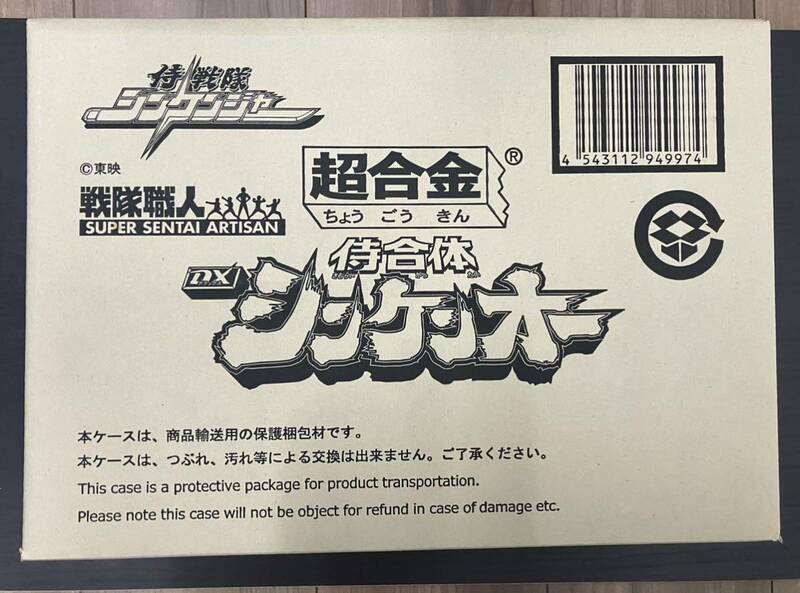 【輸送箱未開封】戦隊職人 超合金 侍合体　DXシンケンオー　侍戦隊シンケンジャー