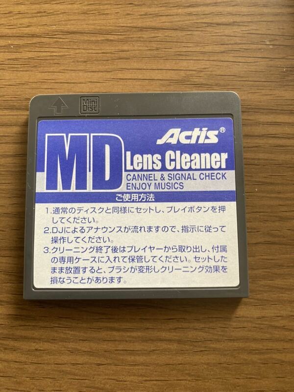 美品 MD レンズクリーナー actis 廃盤 昭和 平成 レトロ 当時物 レア MDレンズクリーナー lens cleaner クリーナー mini disc ミニディスク