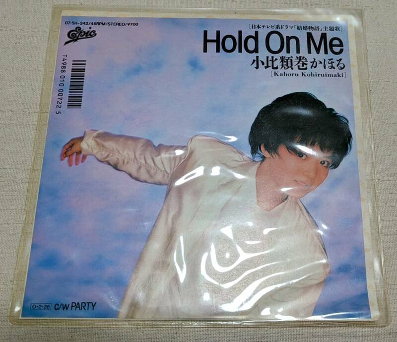 EP盤 小比類巻かほる Hold On Me 日テレ系ドラマ「結婚物語」主題歌