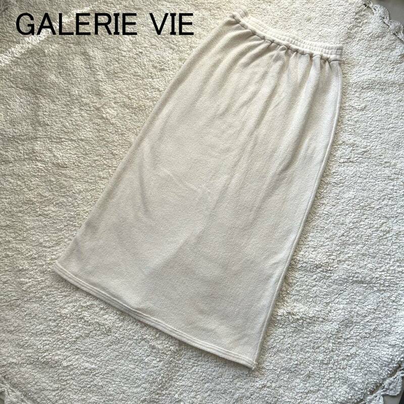 GALERIE VIE ギャルリーヴィー　フラフィーコットン Iラインマキシスカート　サイズ34（7号）定価19,800円