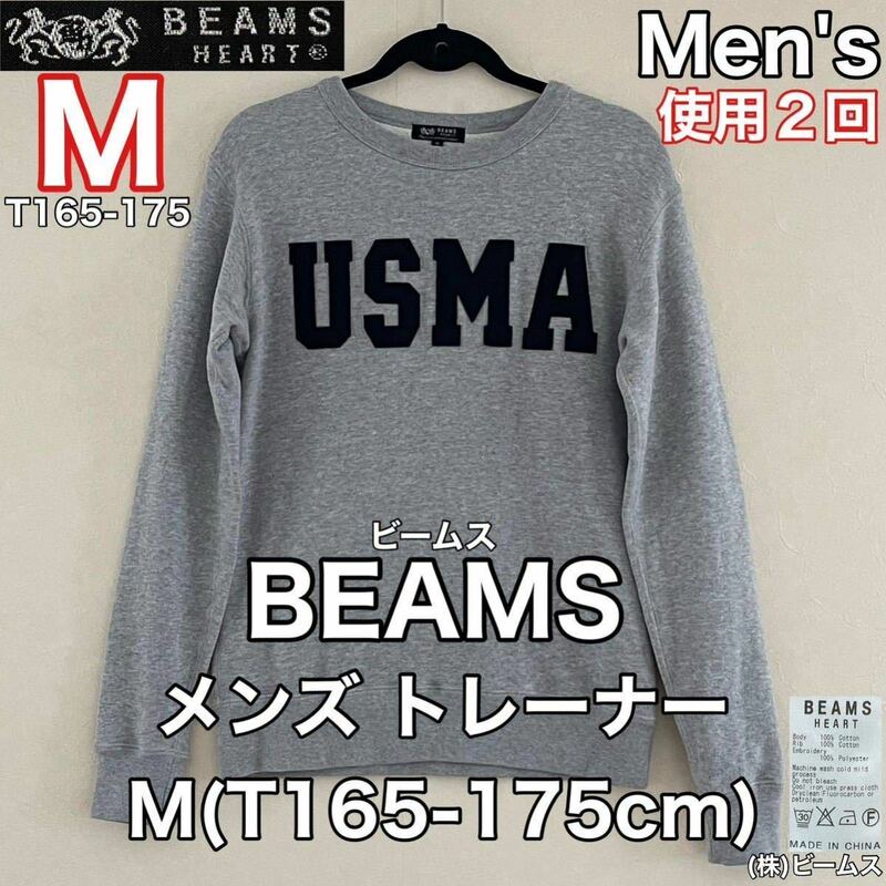 超美品 BEAMS(ビームス)メンズ プルオーバー　　トレーナー M(T165-175cm)使用2回 グレー (株)ビームス トップス 春秋 シャツ アウトドア