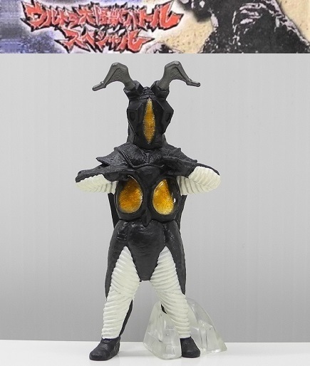 バンダイ HGウルトラ大怪獣バトルスペシャル「宇宙恐竜ゼットン」※開封品、カード無し