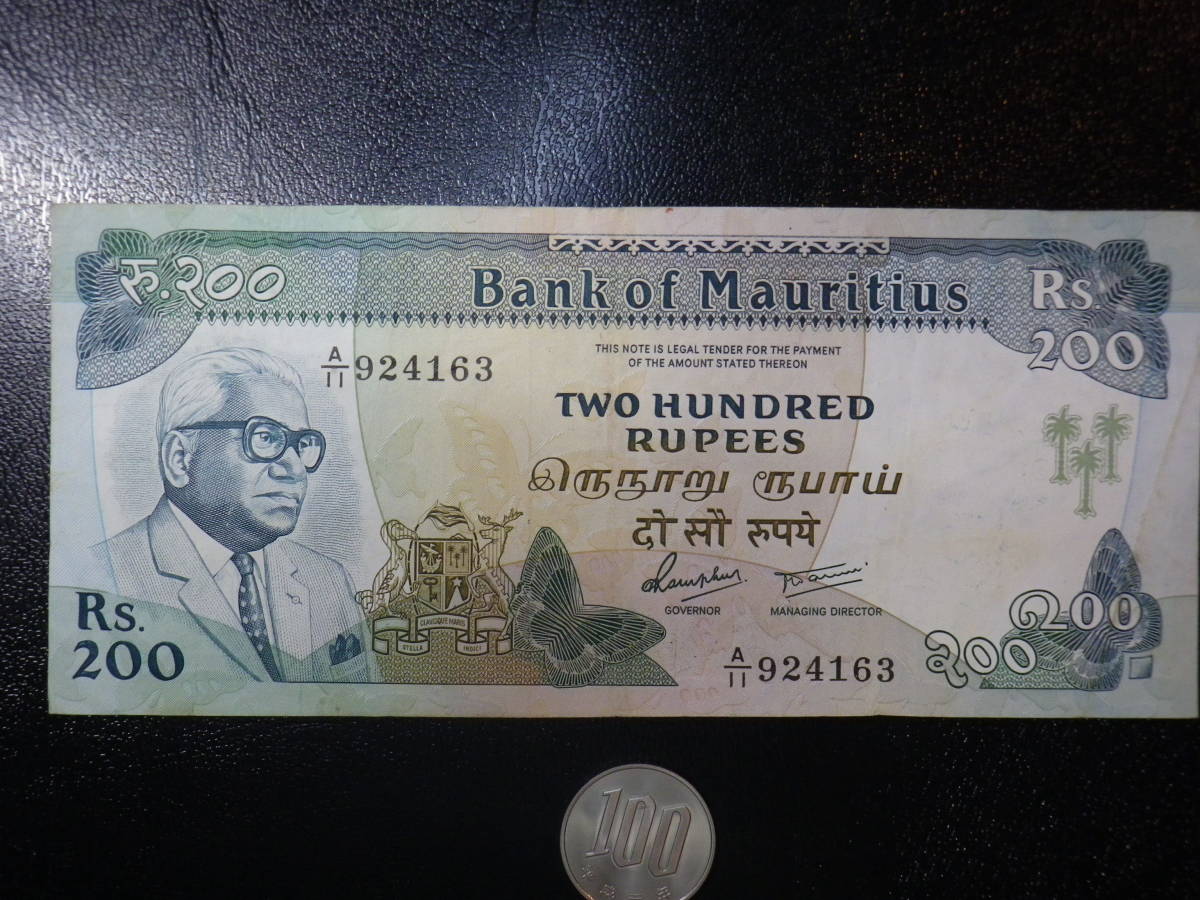 モーリシャス 1985年 200Rupees 極美品＋p-39a 