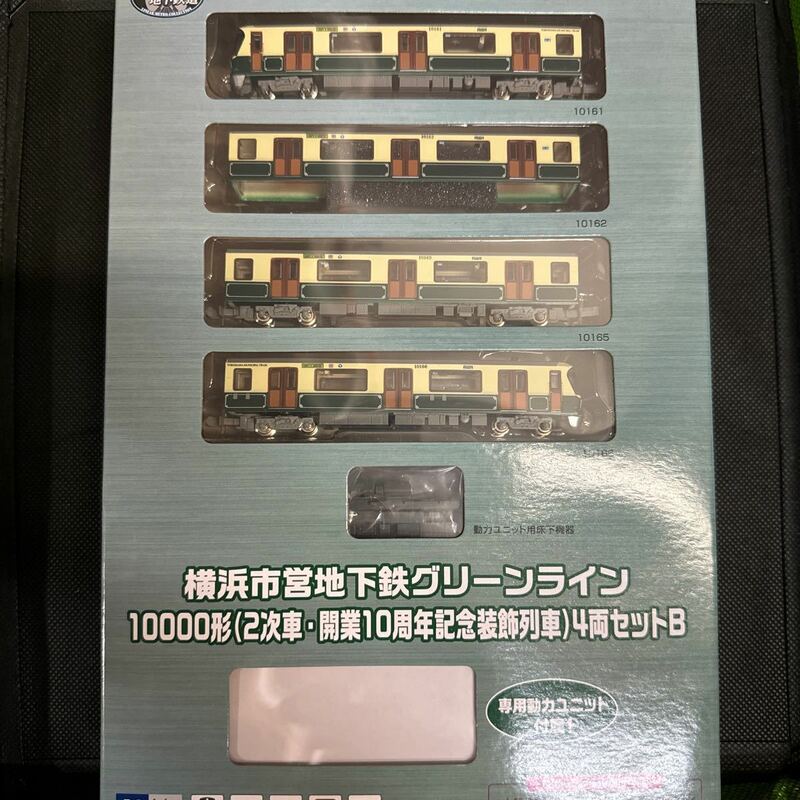 鉄道コレクション 横浜市営地下鉄グリーンライン　10000形　開業10周年記念装飾列車　未開封