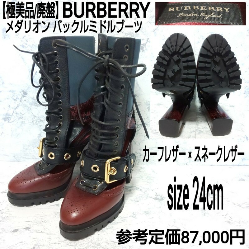 参考定価8.7万【極美品/廃盤】伊製 BURBERRY バーバリー メダリオン バックルミドルブーツ カーフレザー スネークレザー ブラック 37/24cm