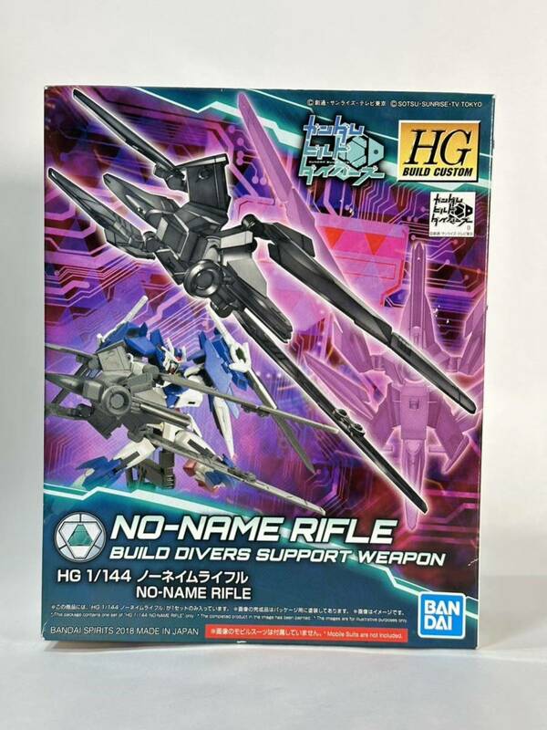 ガンプラ HG 1/144 ガンダムビルドダイバーズ ノーネイムライフル 説明書欠品 中古未組立品 同梱可