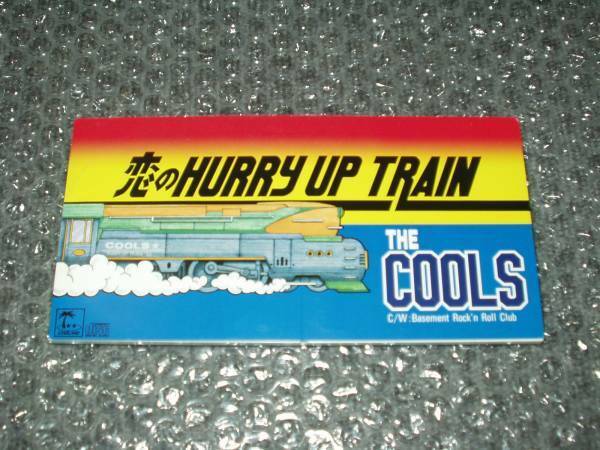 ＣＤＳ■THE COOLS/クールス「恋のHURRY　UP TRAIN」 