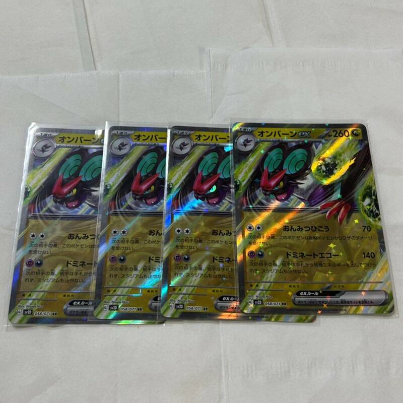 【新品】ポケモンカード#オンバーンex