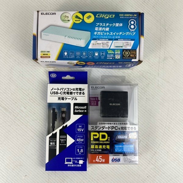 【まとめ売り】 【アウトレット品】 ELECOM GOPPA USB AC充電器 充電ケーブル ギガビットスイッチングハブ 3点セット sp-jr01-05