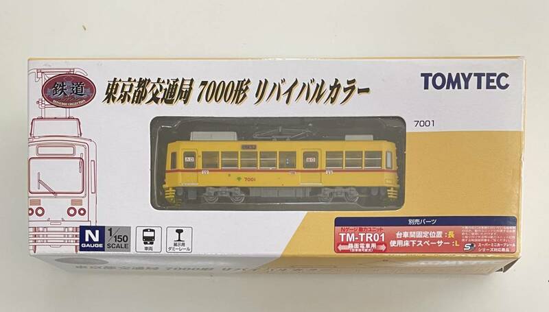 送料220円〜 未使用品 トミーテック 鉄道コレクション 東京都交通局 7000形 リバイバルカラー 鉄コレ Nゲージ