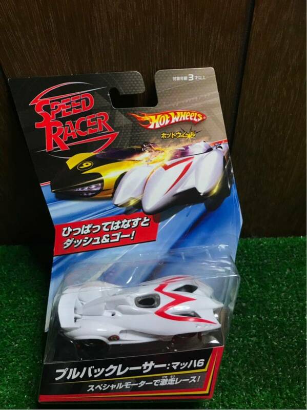 ［中古品～未開封］ホットウィール SPEED RACER MACH6。