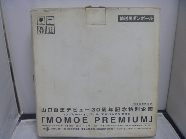 CD BOX 山口百恵 MOMOE PREMIUM CD24枚 ブックレット 完全生産限定版 デビュー30周年記念