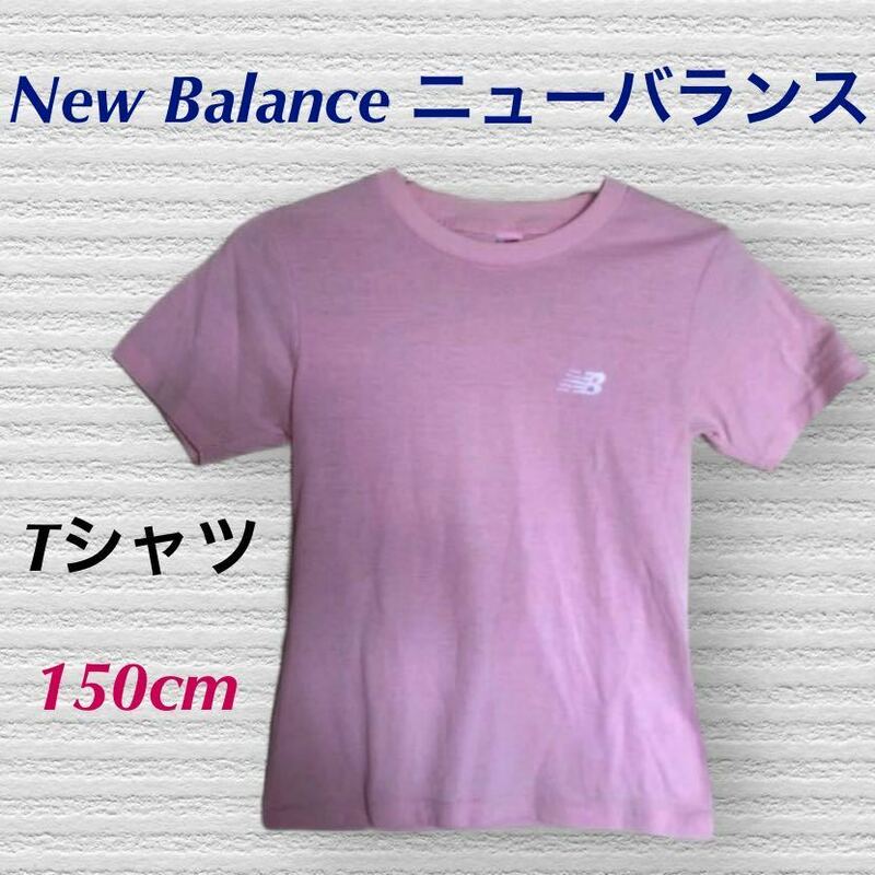 (864) New Balance ニューバランス　ワンポイント　半袖　Tシャツ　ピンク　150cm