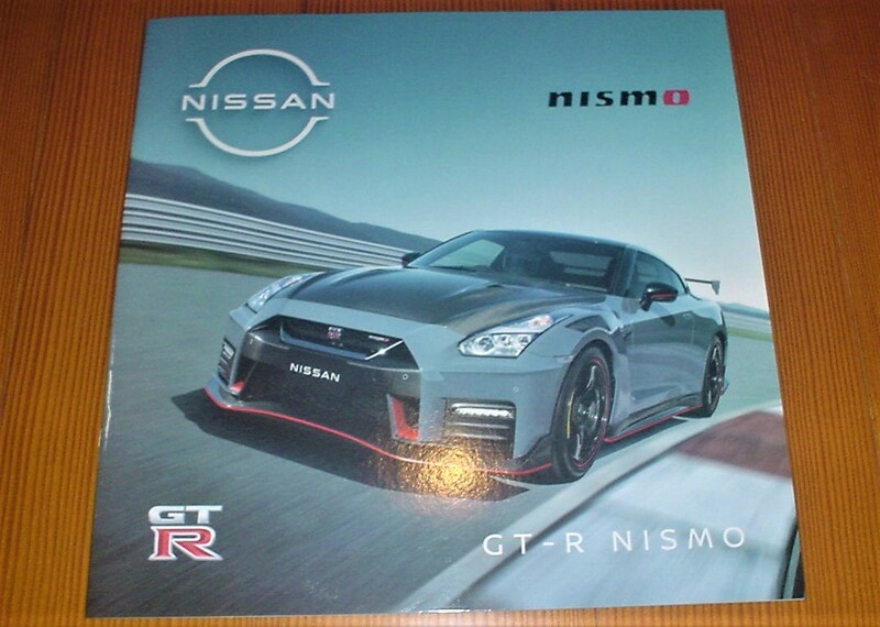 GT-R　NISMO　カタログ　R35 ニスモ カタログ　日産　NISSAN　2021年10月版