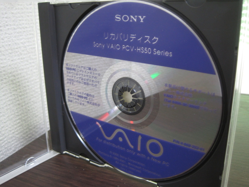 ☆★ジャンクＰＣパーツ★☆ 希少!! VAIO PCV-HS50 リカバリディスク -中古品/即決有り♪♪