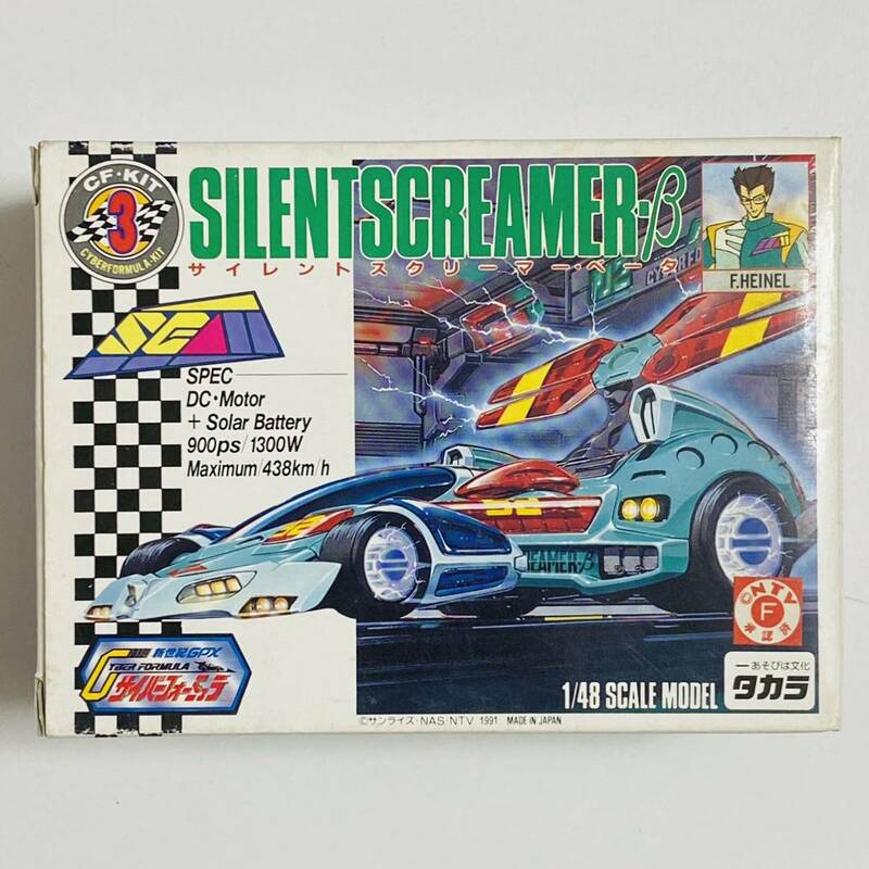 【未組立品】タカラ 新世紀GPXサイバーフォーミュラ CFKIT サイバーフォーミュラキット 1/48 サイレントスクリーマー ベータ βプラモデル