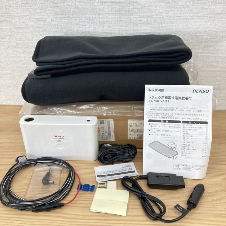 DENSO デンソー　013500-0160 トラック用充電式電気敷毛布 しきぬっくⅡ　中古　②