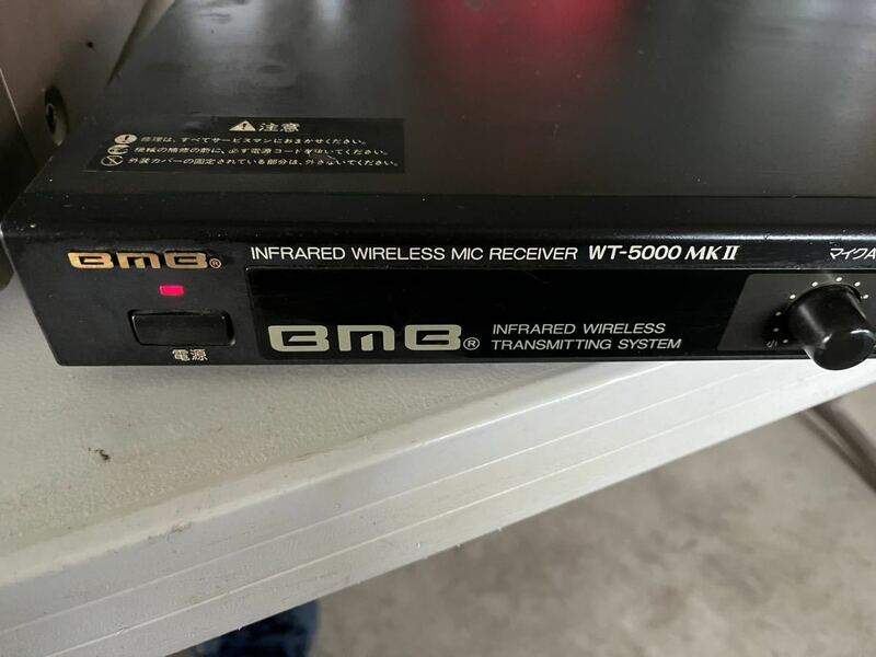 通電のみ　BMB 赤外線ワイヤレスレシーバー WT5000mkⅡ