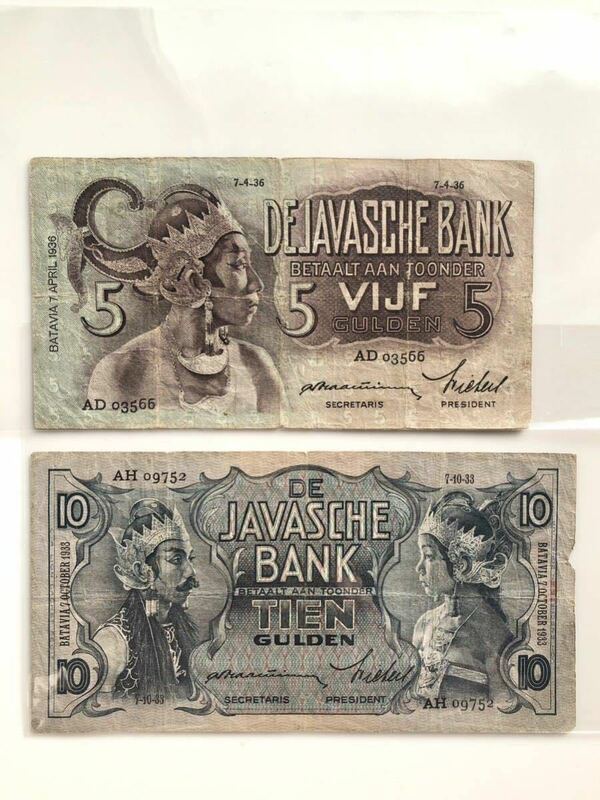 ジャワ島 インドネシア オランダ領東インド 5グルデン 1936年 10グルデン 1933年 ジャワ銀行 旧紙幣 古紙幣