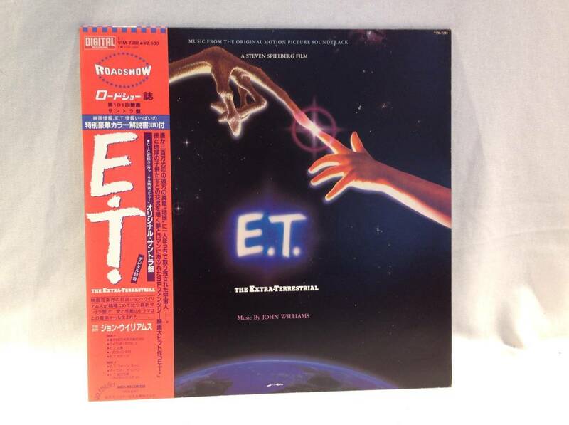 ◆2◆『E・T・』　サウンドトラック　 LP レコード 映画 音楽 人気 洋画 帯付き ポートレート 付き